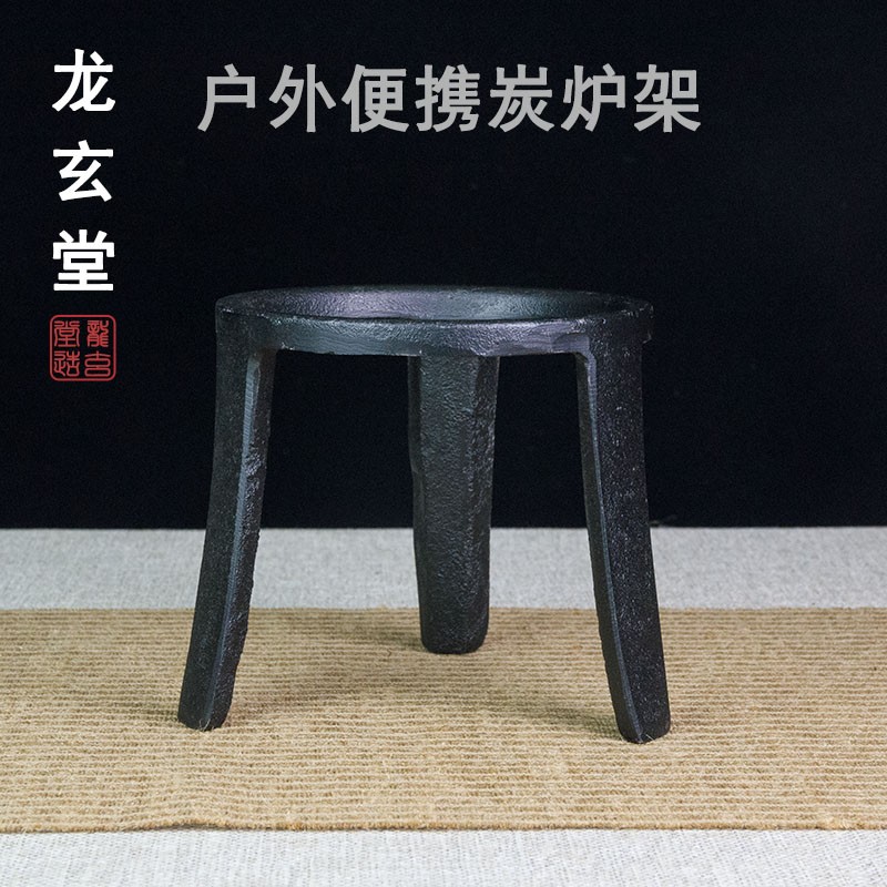 铸铁炭炉架户外可携式酒精灯炉铁壶煮茶炉加热三脚架柴火塘架烤火