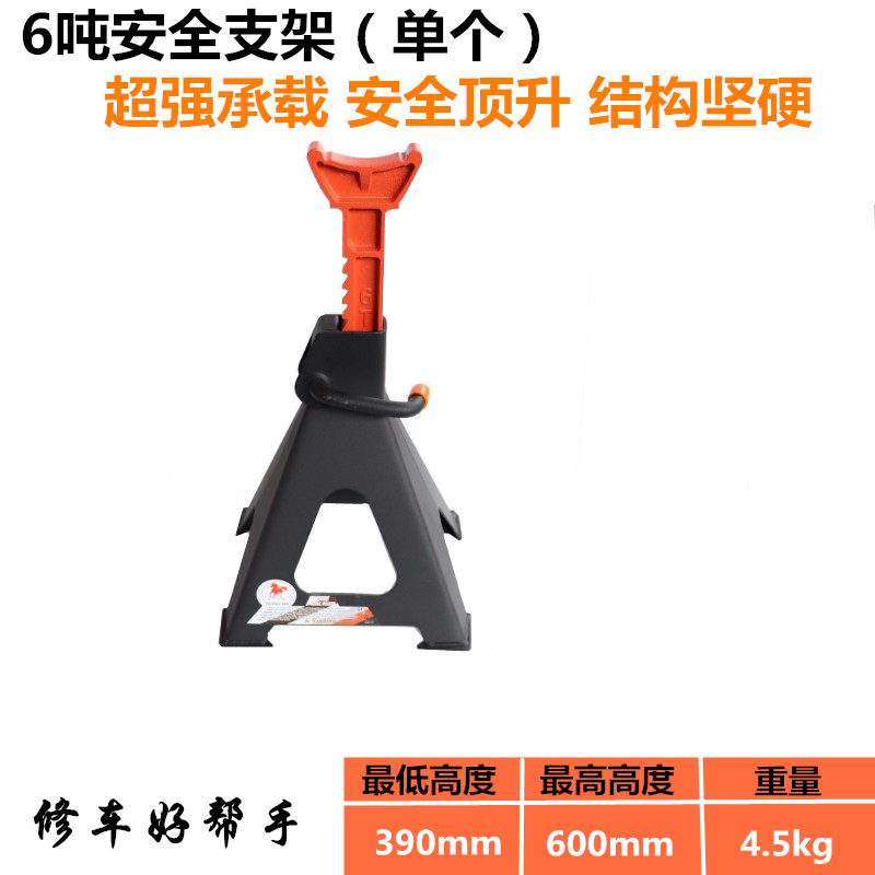 安全支架维修汽车底盘千斤顶安保支架马凳汽车保险凳轮胎支架工具