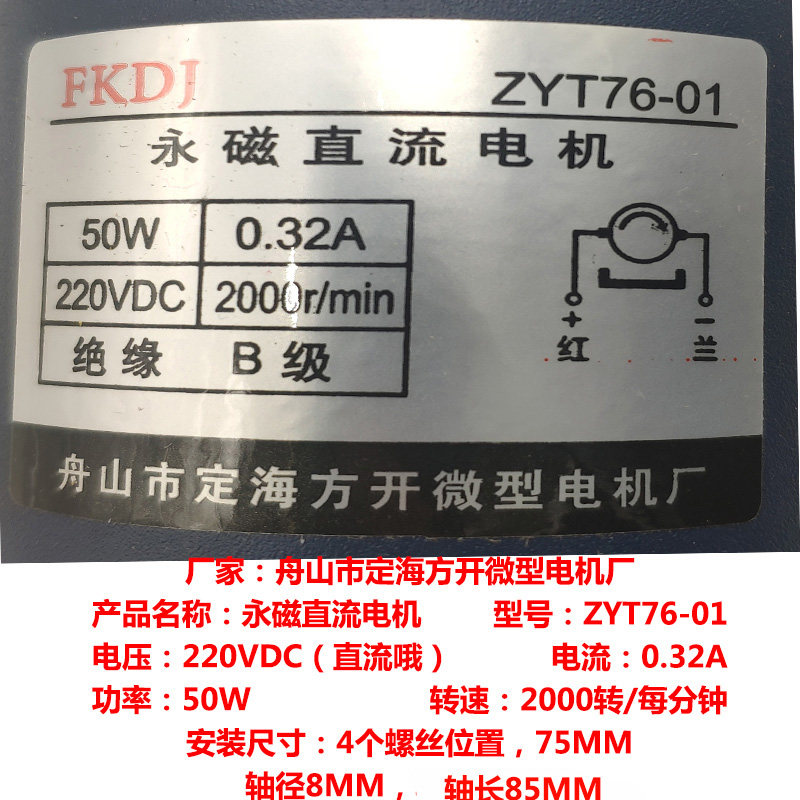 热收缩机循环热风电机 永磁直流电机热收缩肌专用电机 ZYT76-01