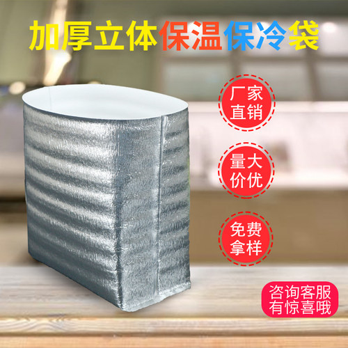 3.8MM加厚立体保温袋铝箔大容量雪糕蛋糕泡沫箱打包冷藏袋定制