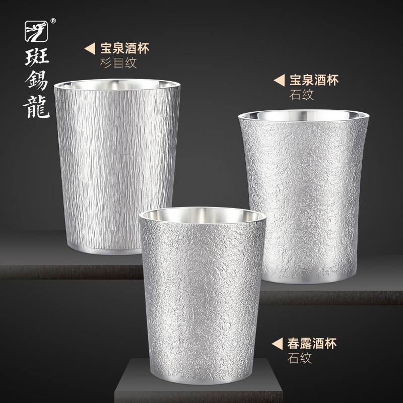 斑锡龙纯锡锤纹酒杯 大号2两装 手工锡制白酒杯家用日式酒具锡器