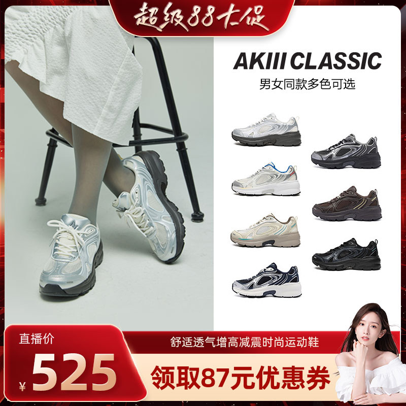 AKIIICLASSIC千禧风网面运动鞋