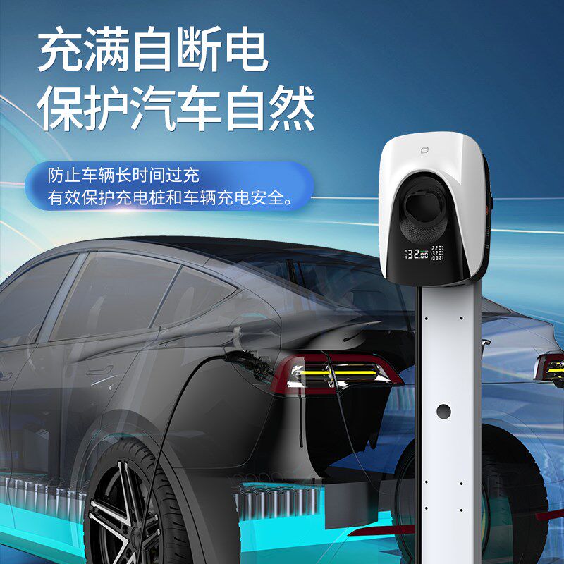 适用长安欧尚Z6智电idd新能源车电动汽车充电桩立柱家用充电器7kw