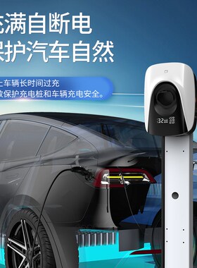 适用长安欧尚Z6智电idd新能源车电动汽车充电桩立柱家用充电器7kw