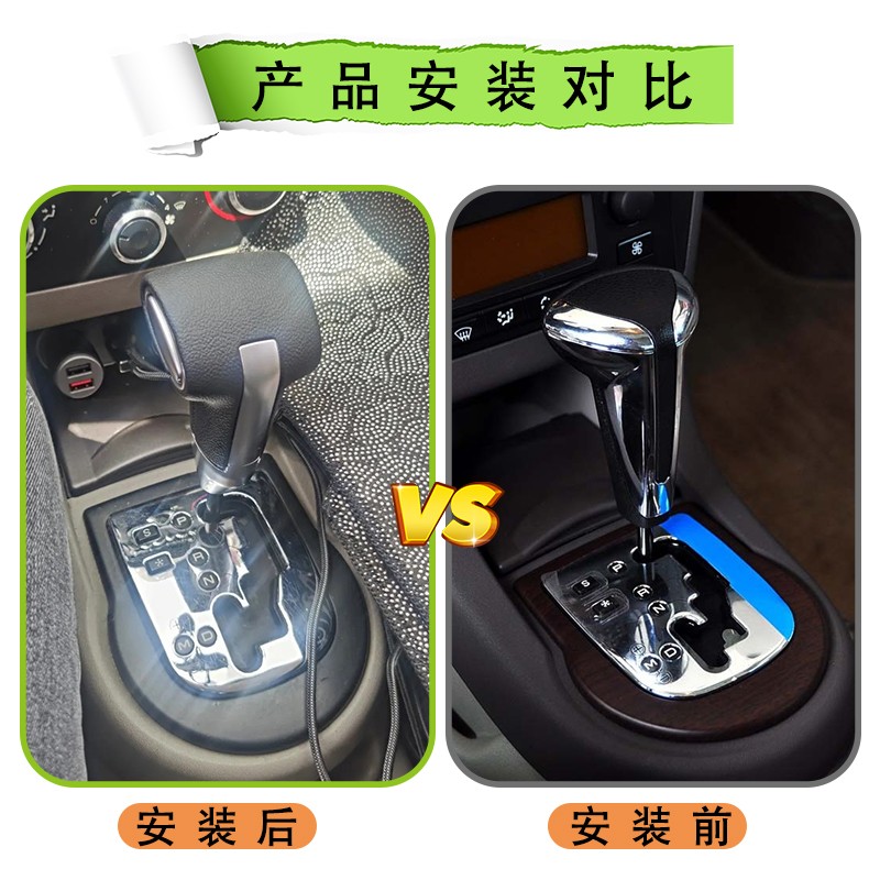 适配标致307308408206雪铁龙世嘉爱丽舍凯旋自动档把头排挡头改装