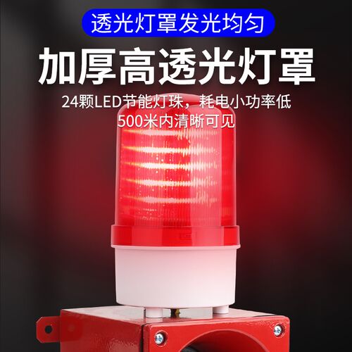 工业语音声光报警器220V消防天车行车大功率船用警报器喇叭220V