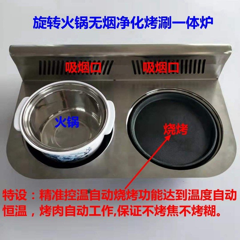 无烟烤涮一体电磁炉自动恒温烧烤盘火锅餐桌设备旋转小火锅电磁炉