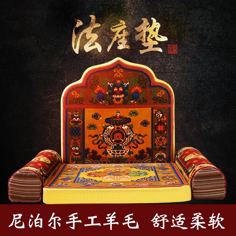 上师藏式法座垫八吉祥禅修冥想柔软舒适蒲团榻榻米沙发靠背打坐垫