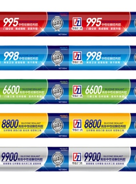 结构胶995中性硅酮耐候胶强力建筑用外墙防水门窗专用白色玻璃胶