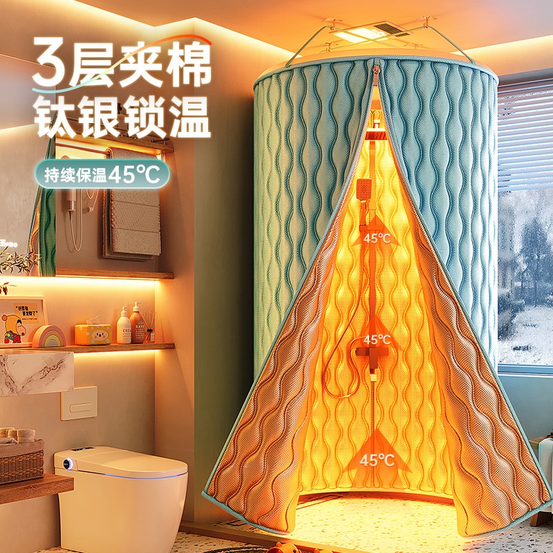 洗澡帐篷防寒保暖浴罩冬天洗澡不冷神器浴室保温罩浴帐免打孔浴帘