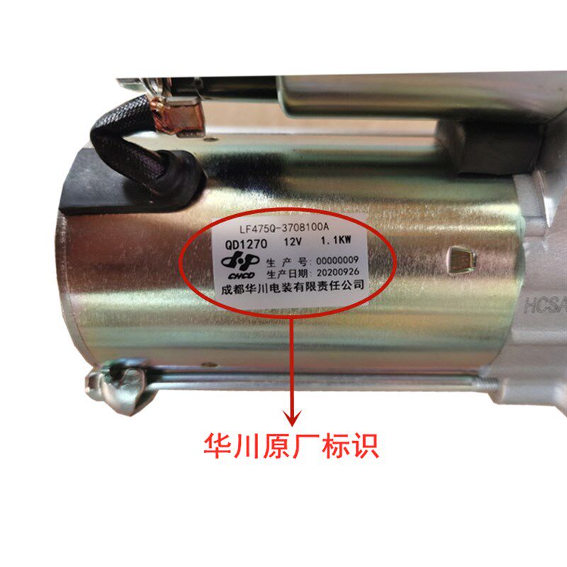 适配东风小康C37 C35 C36 C32 C31 D52风光330 起动机  启动马达