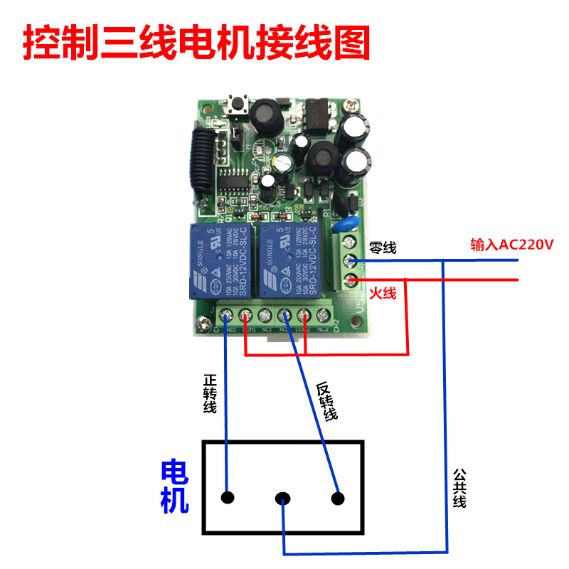 220V 2路无线遥控开关控制器接收器 三键1527学习型遥控器