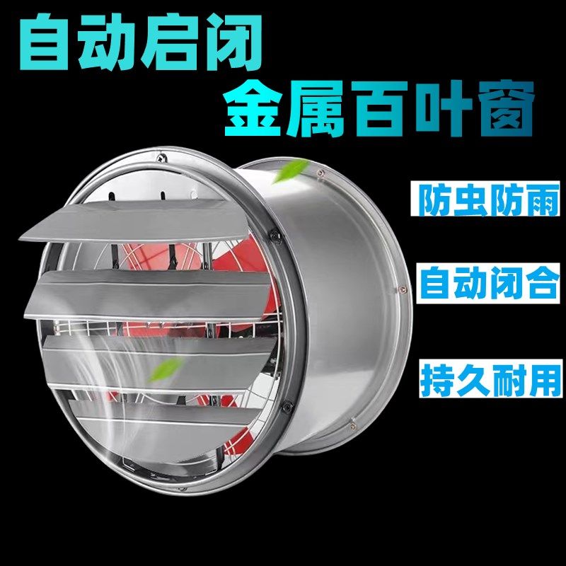 防风防雨排风机百叶窗高速排气扇厨房静音抽风机工业轴流换气扇