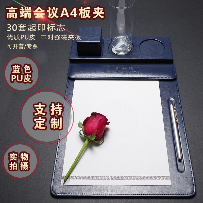 皮革A4会议夹垫板文件夹板定制会议垫板便签板夹书写板商务蓝色