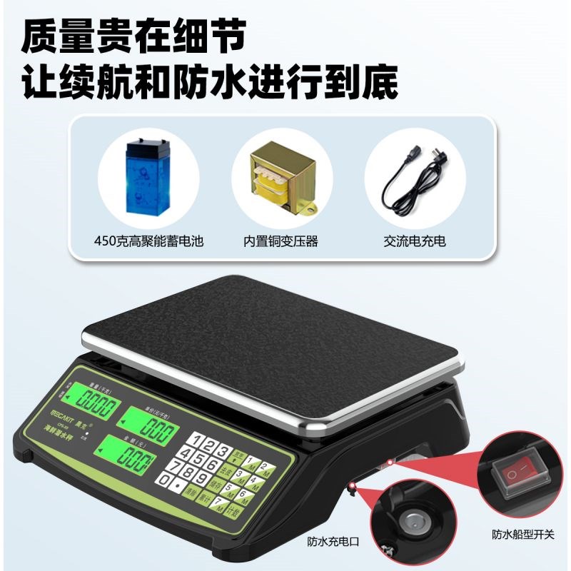 昊克防水电子秤商用高精度1克称重精准水产海鲜卖鱼摆摊超市台秤