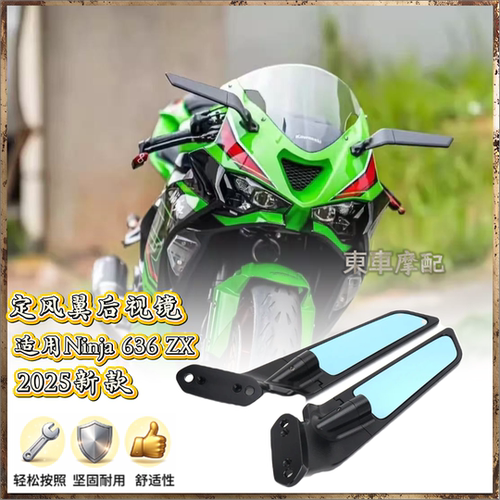 适用阿普利亚RS660定风翼后视镜
