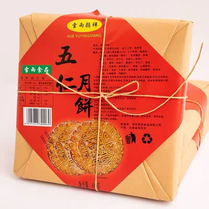 安徽阜阳传统老式手工五仁月饼