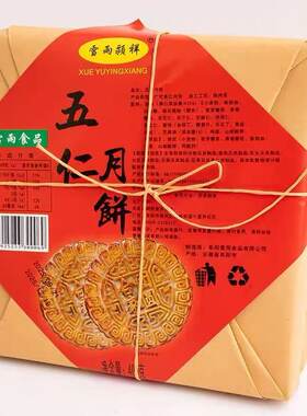 安徽阜阳传统老式手工五仁月饼