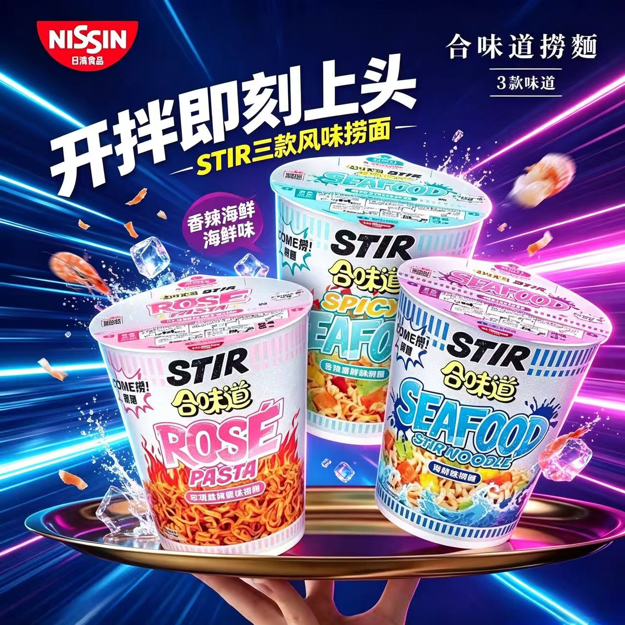 港版合味道海鲜味捞面