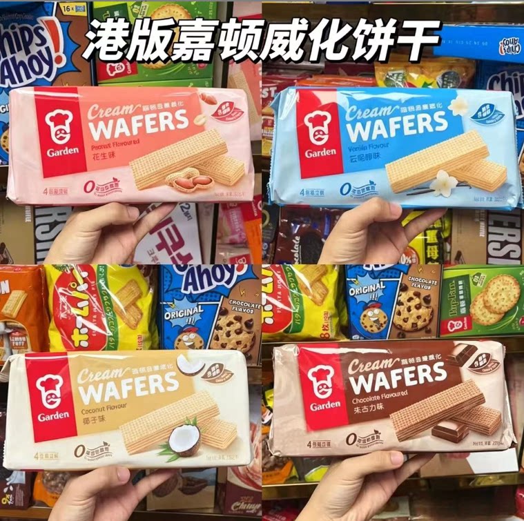 港版嘉顿威化饼干休闲零食