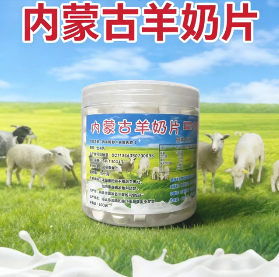 内蒙古羊奶片羊奶贝儿童老人零食无蔗糖原味干吃奶片营养零食罐装