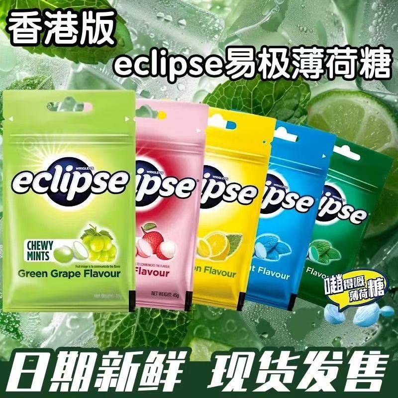 港版易极薄荷糖袋装清新口气