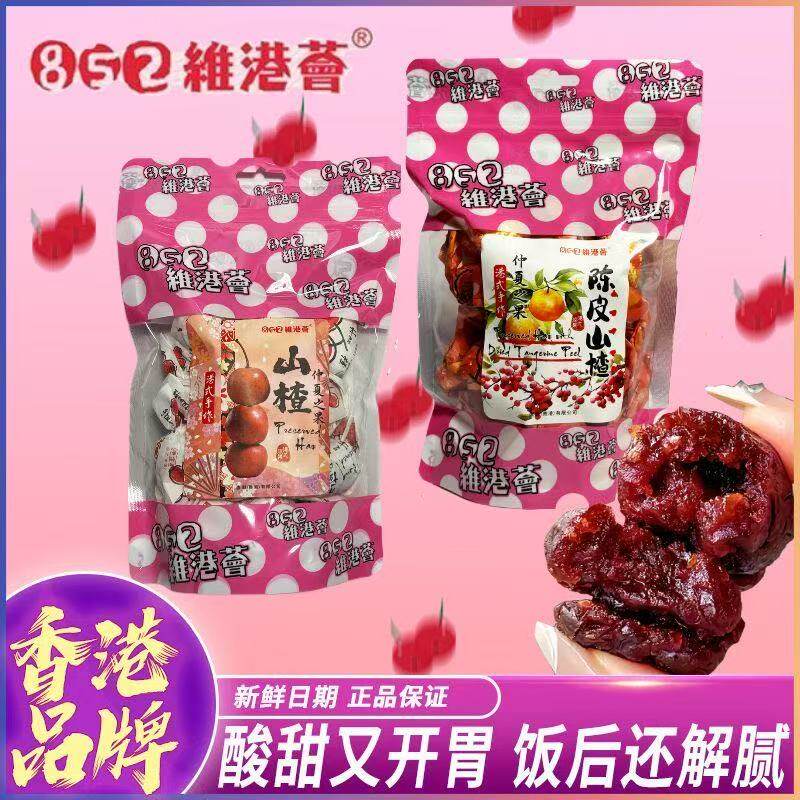 香港852维港荟手扭山楂