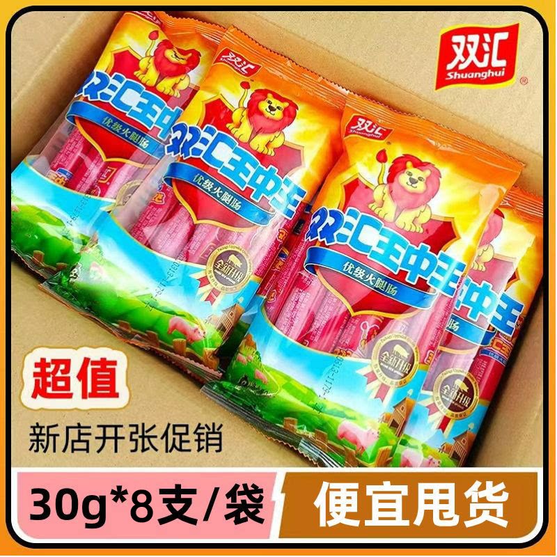 双汇王中王优级火腿肠240g零食即食肉肠速食泡面搭档煎烤炸肉香肠图片