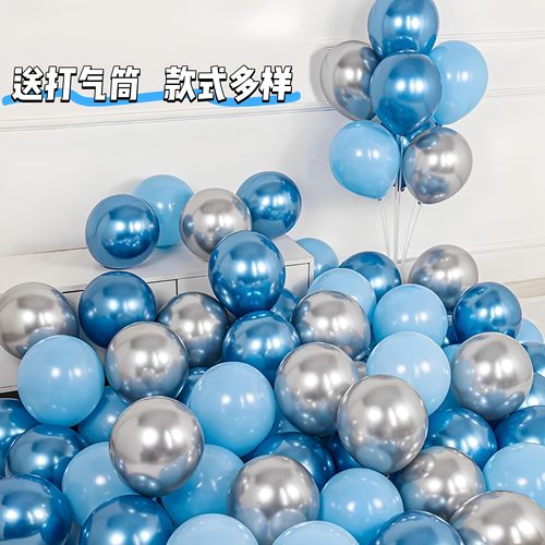 深蓝浅色系气球加厚防爆儿