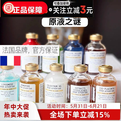 BR原液之谜海洋蛋白抗糖精华