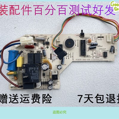 科龙 内机板PCB05-306-V06 V05 1321516,D ,C