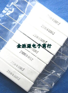 25W水泥电阻 25W400RJ 25W 400欧 400R 5% 卧式 大功率电阻器10只