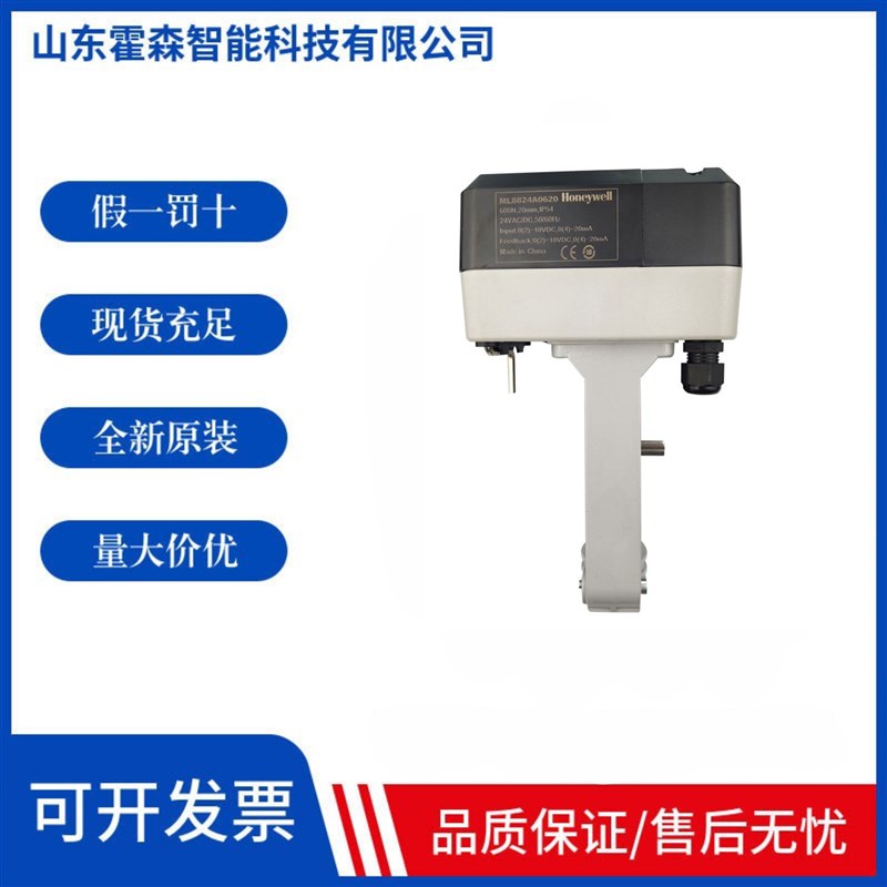 霍尼韦尔ML8824A0620/ML8824A1820/ML8824A1840电动调节阀执行器 - 实物图