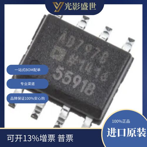 AD797BRZ 原装现货 线性 放大器 仪器,运算放大器,缓冲器