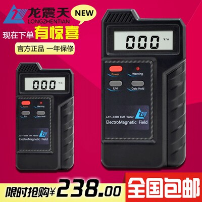 龙震天 电磁辐射检测仪LZT-1000家用电器辐射电磁波测试仪