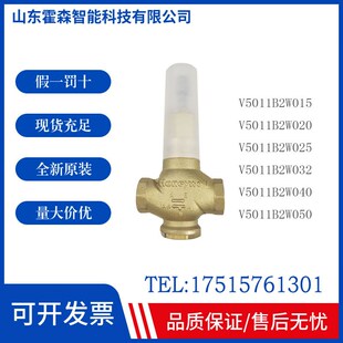 霍尼韦尔V5011B2/B3W015/W020/W025/W032/W040/W050黄铜两通水阀