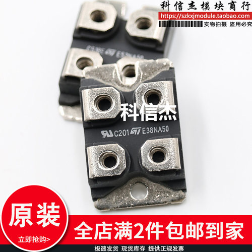 极速MOS管 场效应模块 E53NA50 STE53NA50 TE53N50E E53NC50 E53N