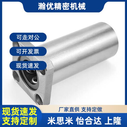 带法兰直线轴承LHFC/LHFCW5/LHFCM6 8 10 12 13 16 20 25 30 3540