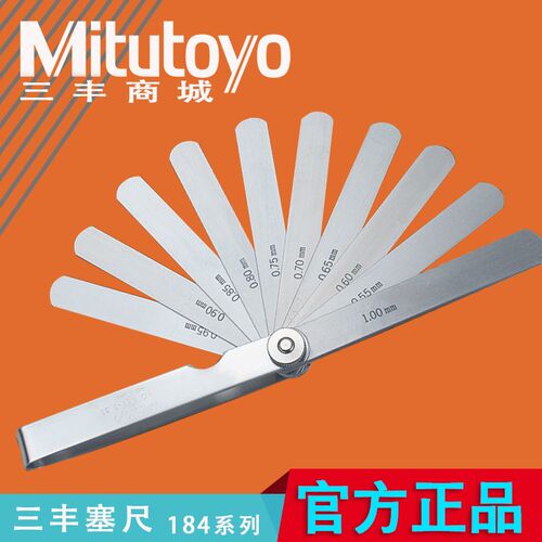 Mitutoyo日本三丰塞尺厚薄规间隙片184-301 313S 303 307 304塞规