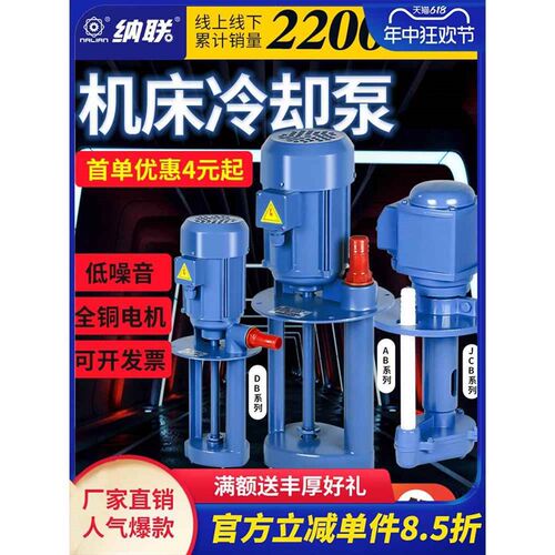 机床冷却水泵车床油泵单相三相电泵循环线切割磨床DBAB25/90w380v