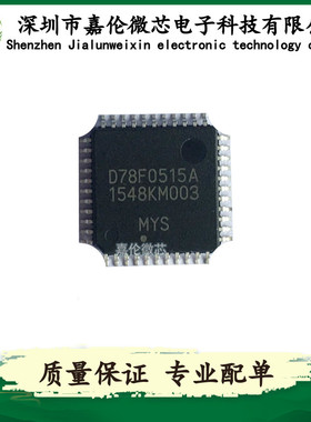 UPD78F0515AGB 一站式专业BOM表配单服务 TQFP-44