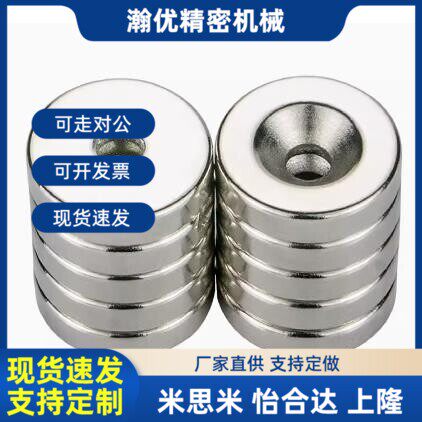 NHXCS2强磁铁C-NHXCC8带孔NHXCCH10/12/15/20/25-5.5/4/3/5/4.5/6