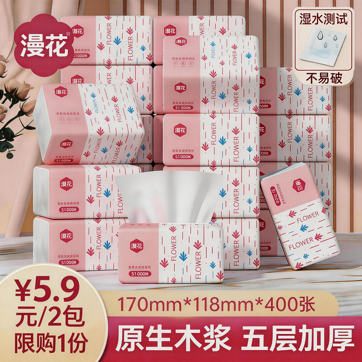 漫花抽纸30包整箱家用实惠装