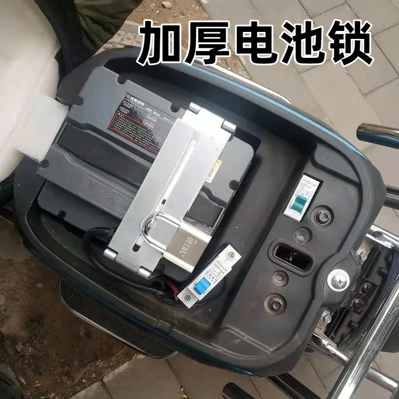电动车电池防盗神器电瓶锁座位下电瓶防盗锁锂电池座桶锁加厚