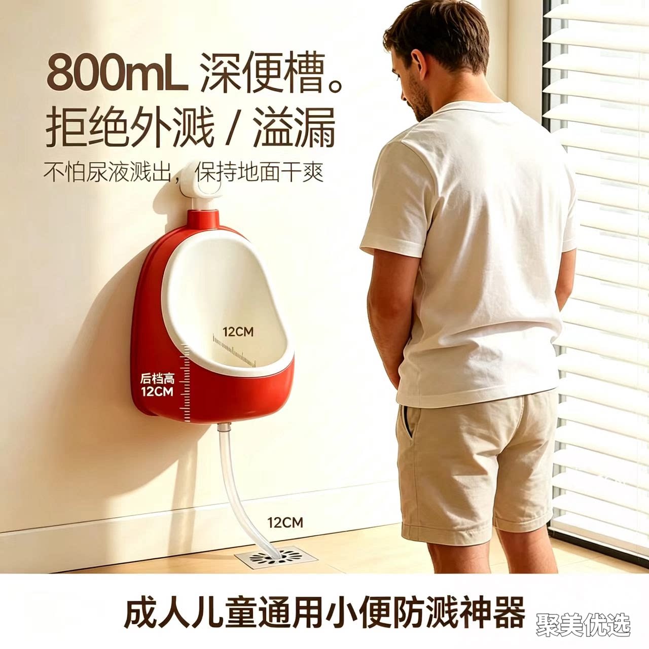 男士小便防溅神器男孩男生站着尿尿防溅尿家庭用小便器小便池马桶