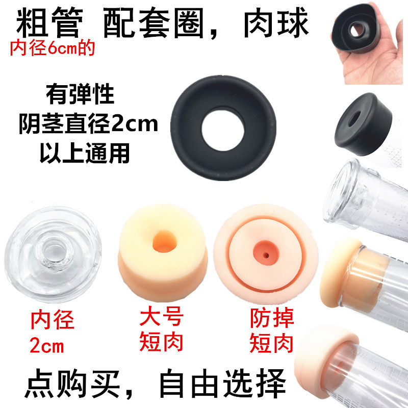 负压锻炼硅胶套拉伸器配件密封圈小号4.8至5.5厘米瓶口用真空皮碗