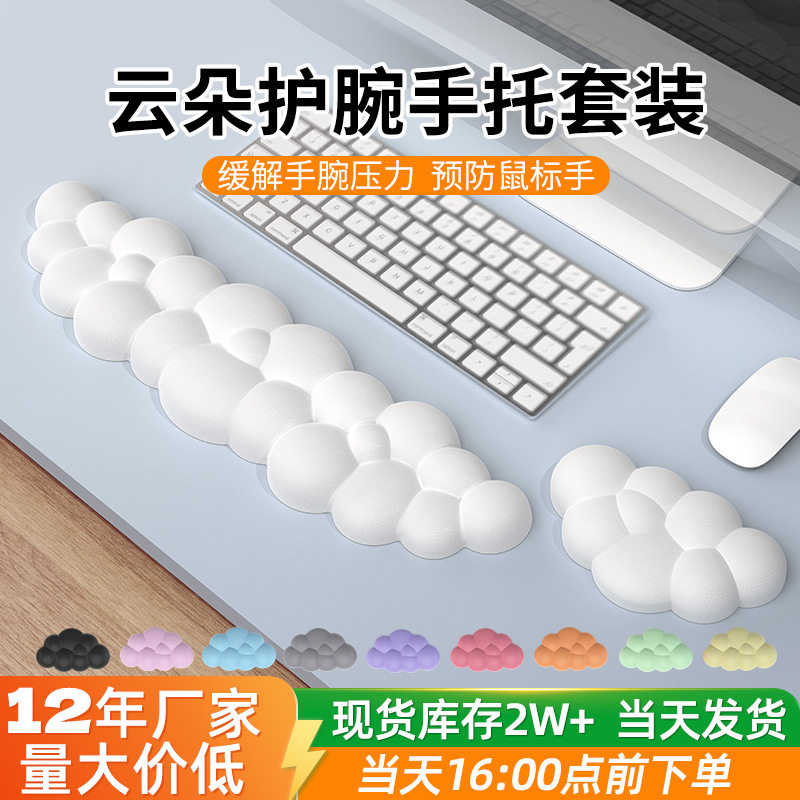 棉花糖手肘垫桌面办公女生记忆棉胳膊肘垫键盘手托护手腕垫可爱