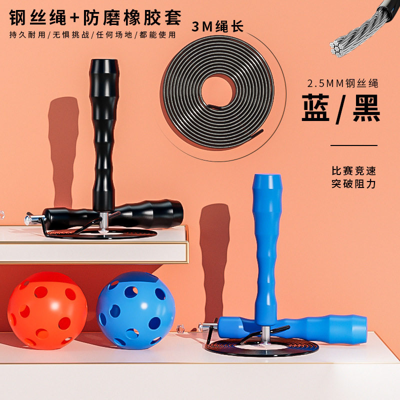 摇绳球儿童小学生初学绳手腕钢丝绳神器速度竞技两用跳绳辅助训练