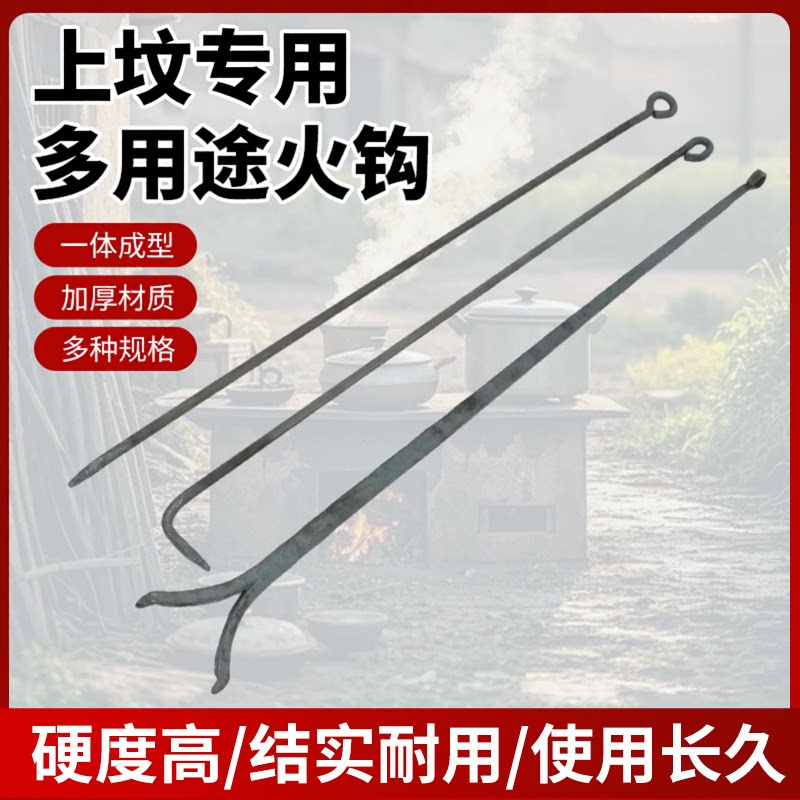 烧火棍子烧纸棍清明掏火棍烧火钩家用街边防烧手烫手户外烧烤专用