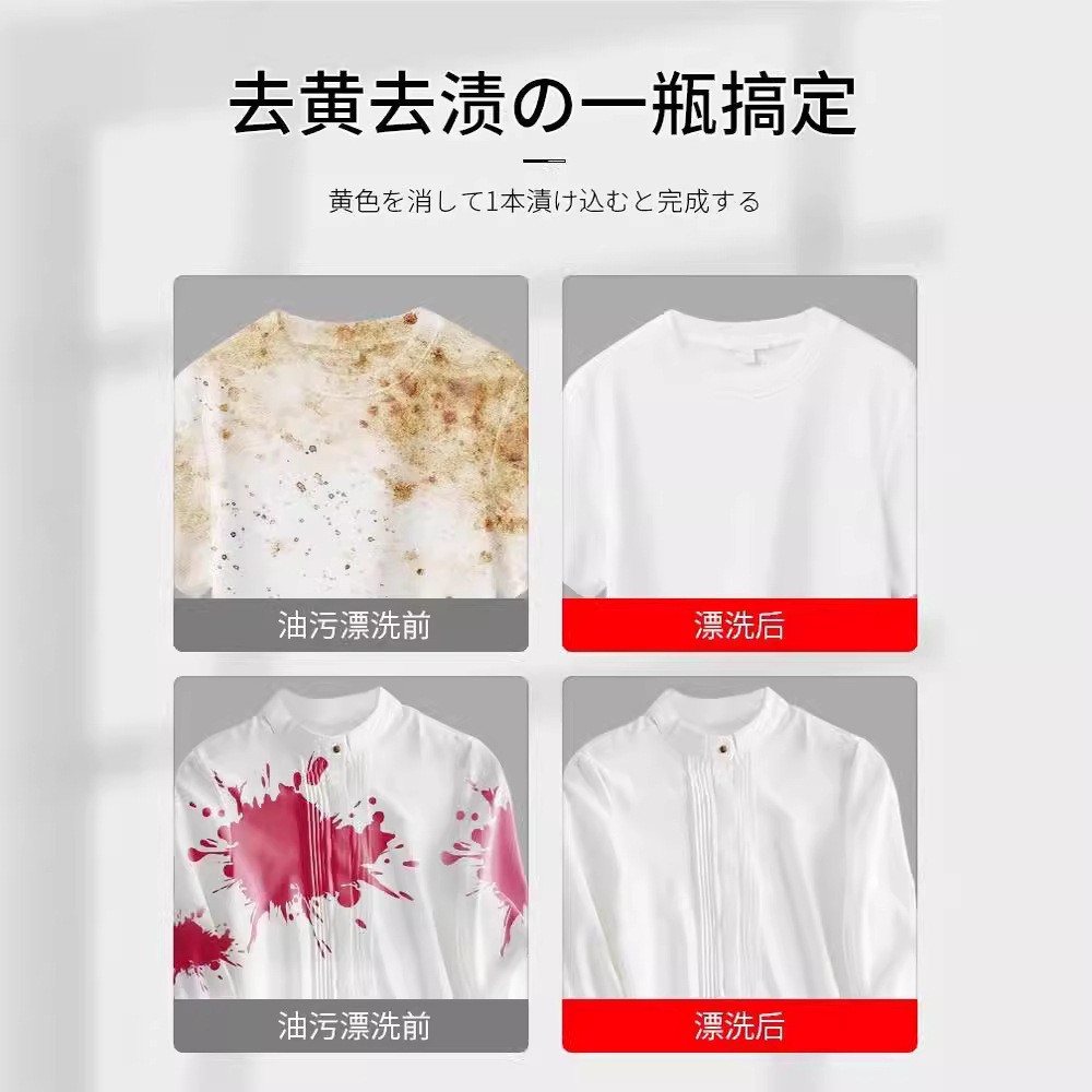 洗衣服专用碱家用强力去污漂白水过碳酸钠黄渍去除剂油污不伤衣物
